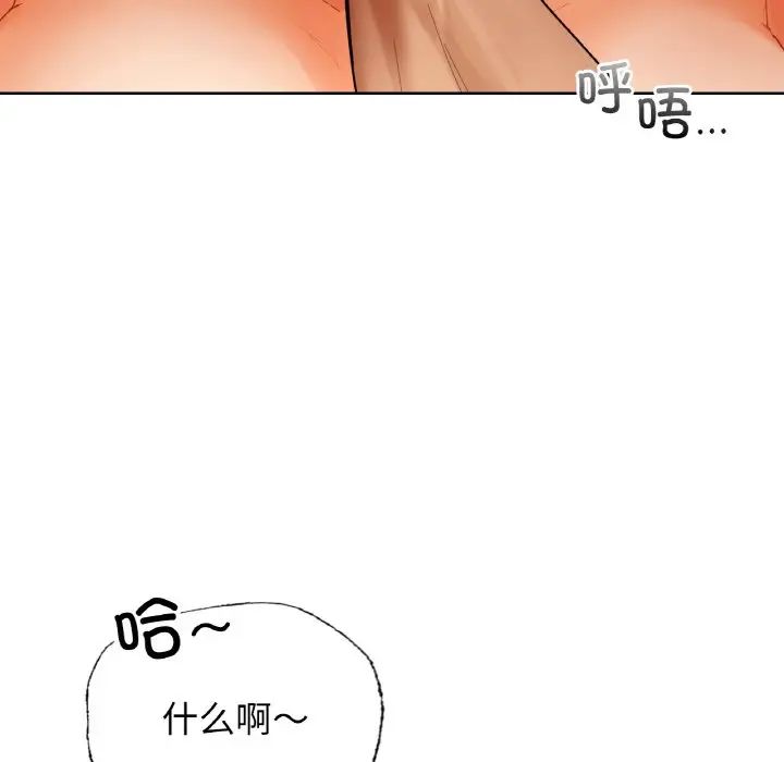 《都市男女》漫画 第28話