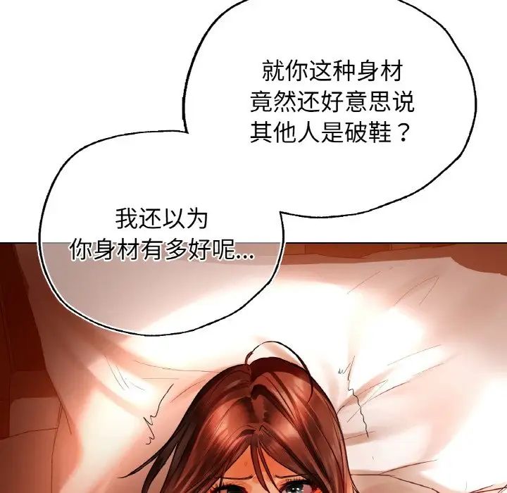 《都市男女》漫画 第28話