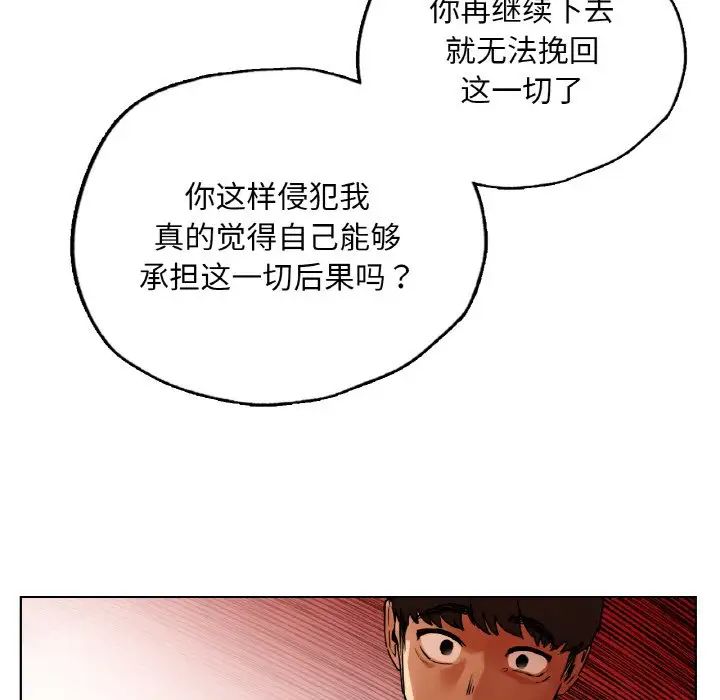 《都市男女》漫画 第28話