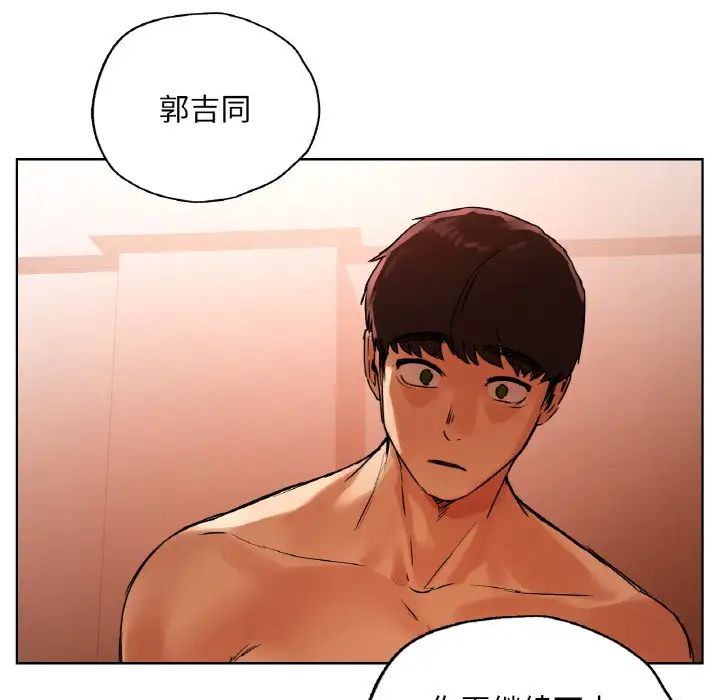 《都市男女》漫画 第28話