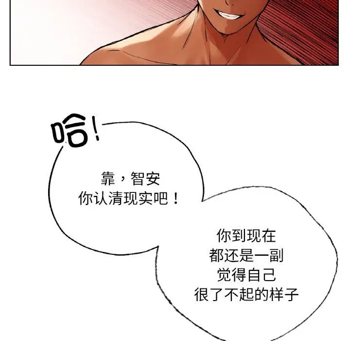 《都市男女》漫画 第28話