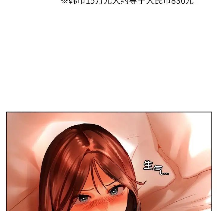 《都市男女》漫画 第28話