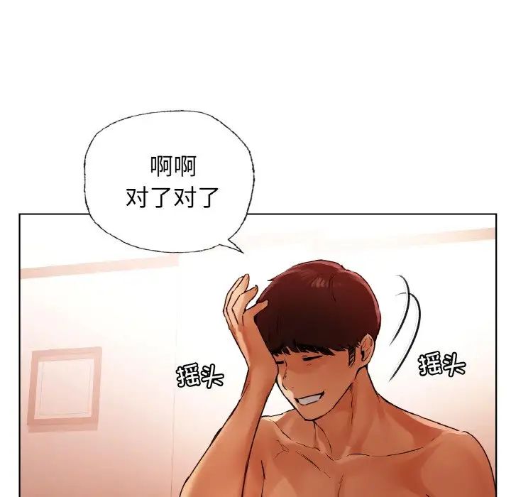 《都市男女》漫画 第28話