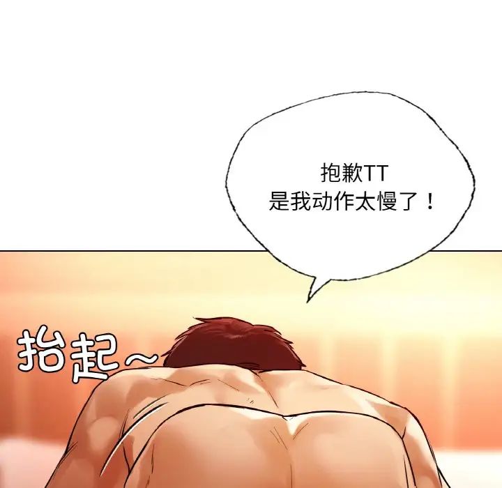 《都市男女》漫画 第28話
