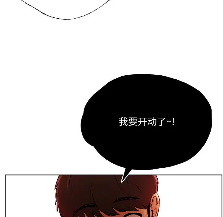 《都市男女》漫画 第28話