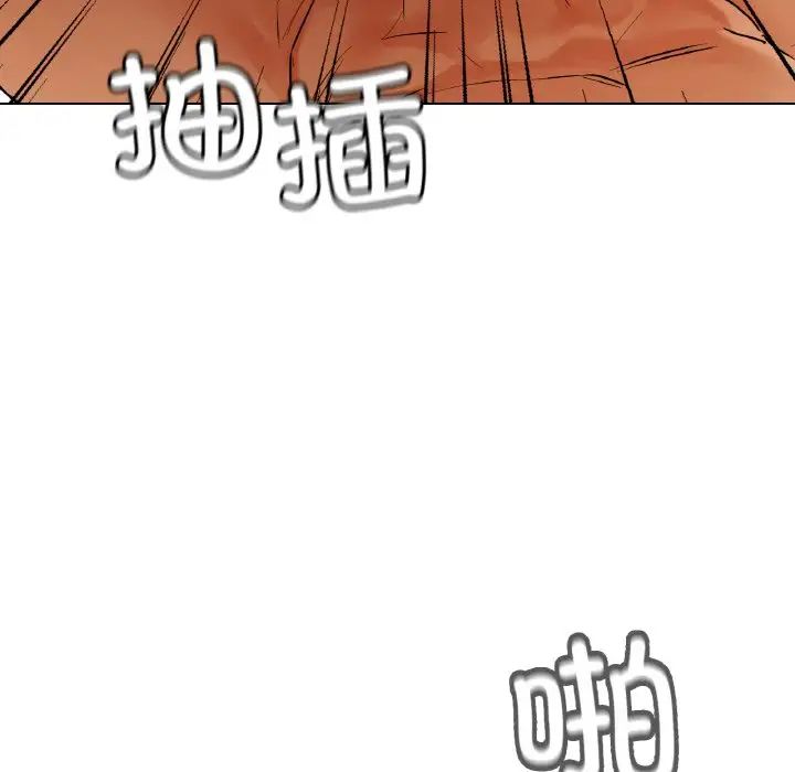 《都市男女》漫画 第28話