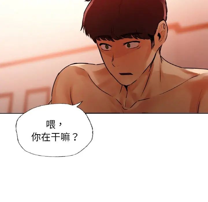 《都市男女》漫画 第28話