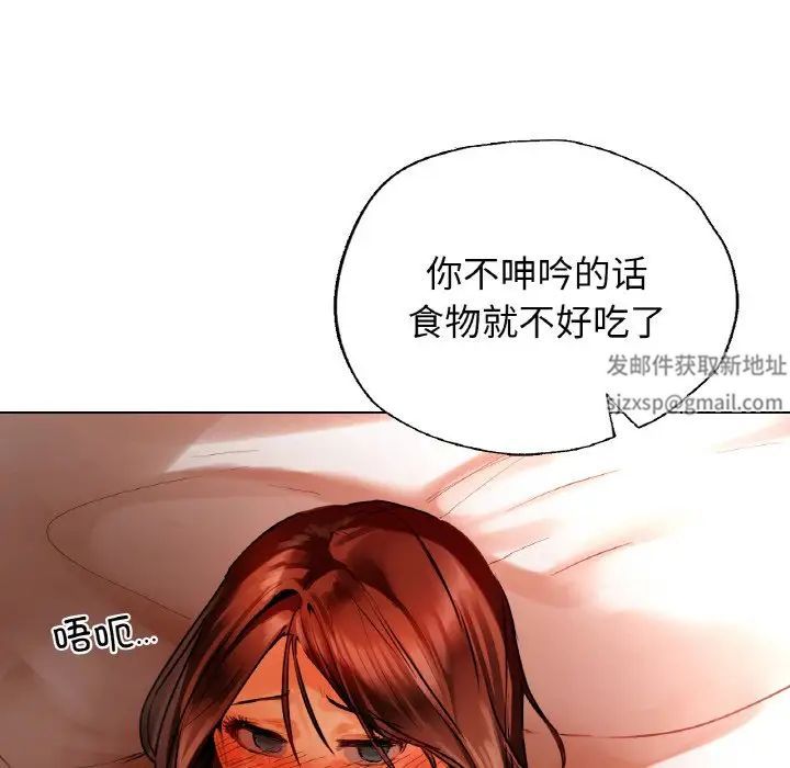 《都市男女》漫画 第28話