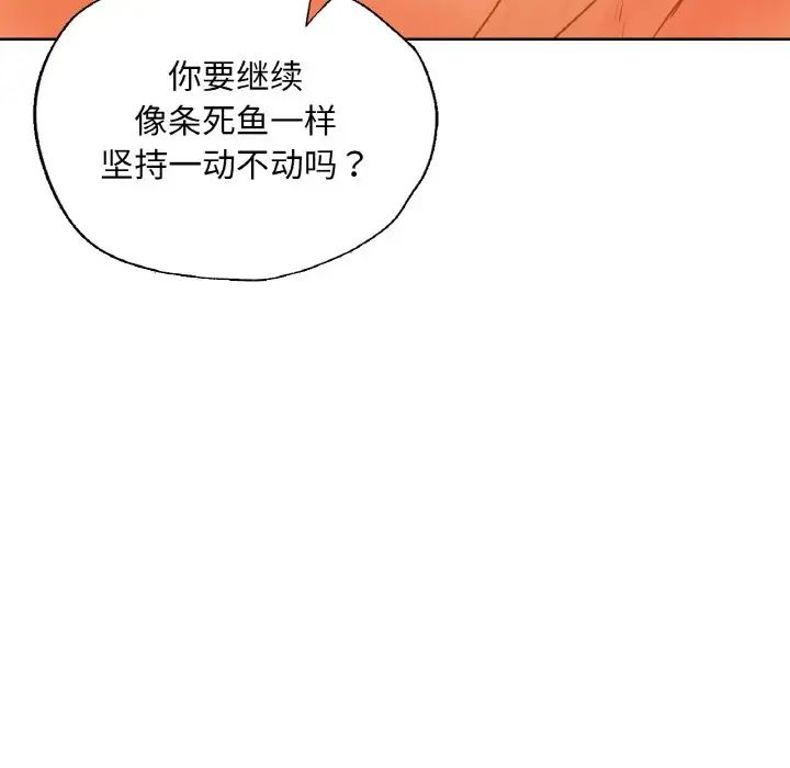 《都市男女》漫画 第28話