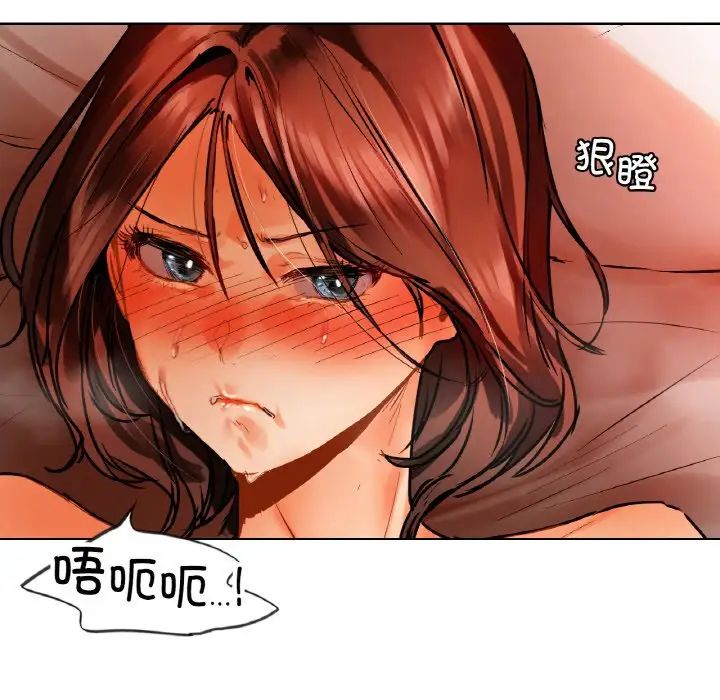 《都市男女》漫画 第28話