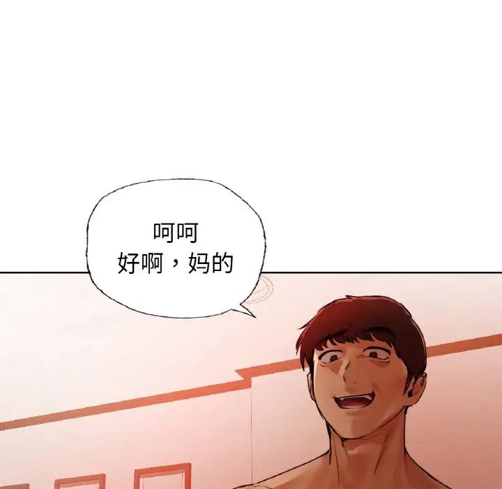 《都市男女》漫画 第28話