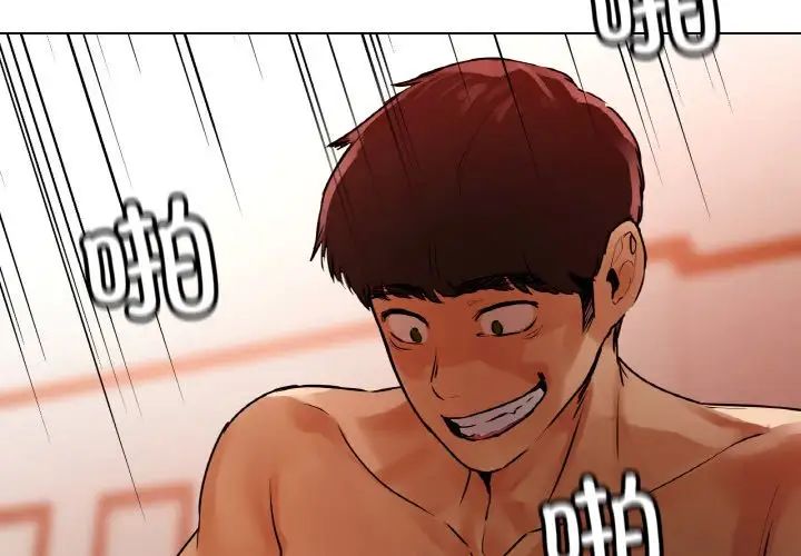 《都市男女》漫画 第29話