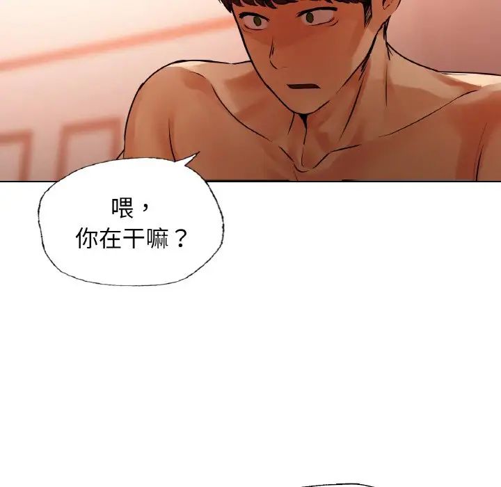 《都市男女》漫画 第29話