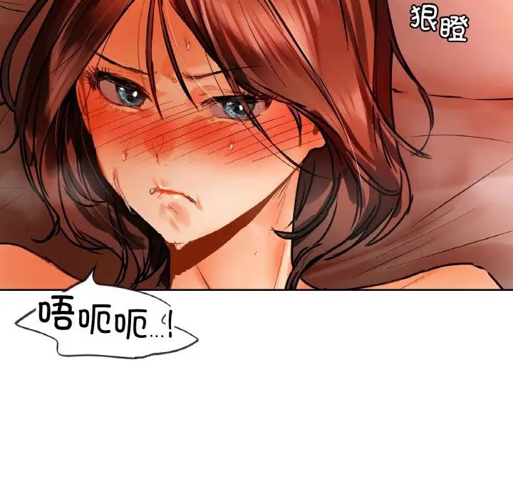 《都市男女》漫画 第29話