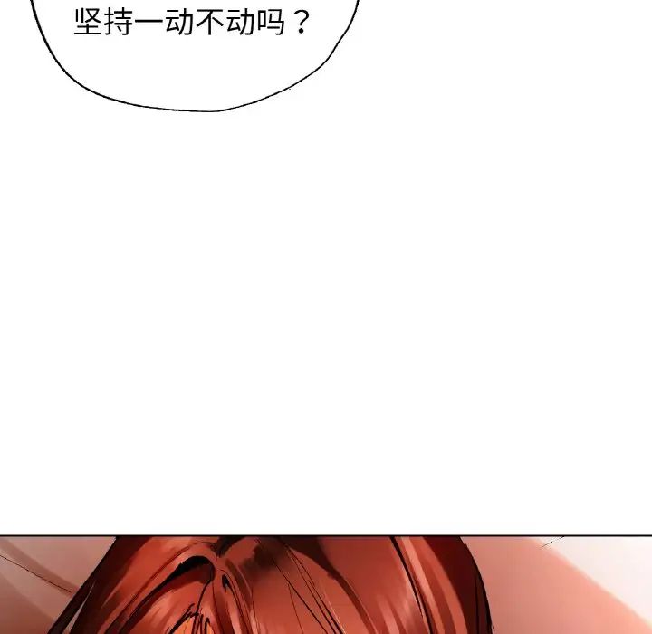 《都市男女》漫画 第29話
