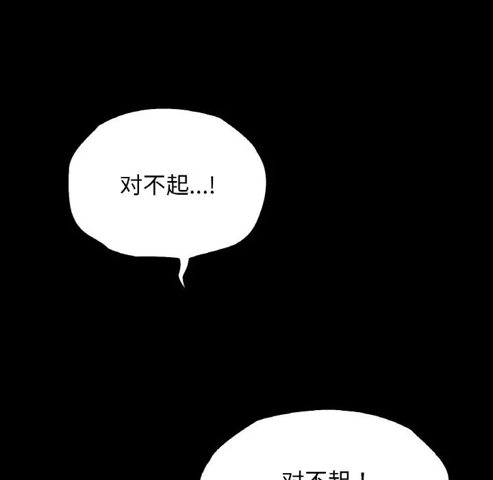 《都市男女》漫画 第29話