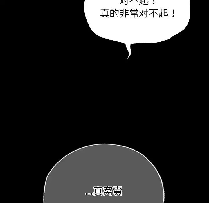 《都市男女》漫画 第29話