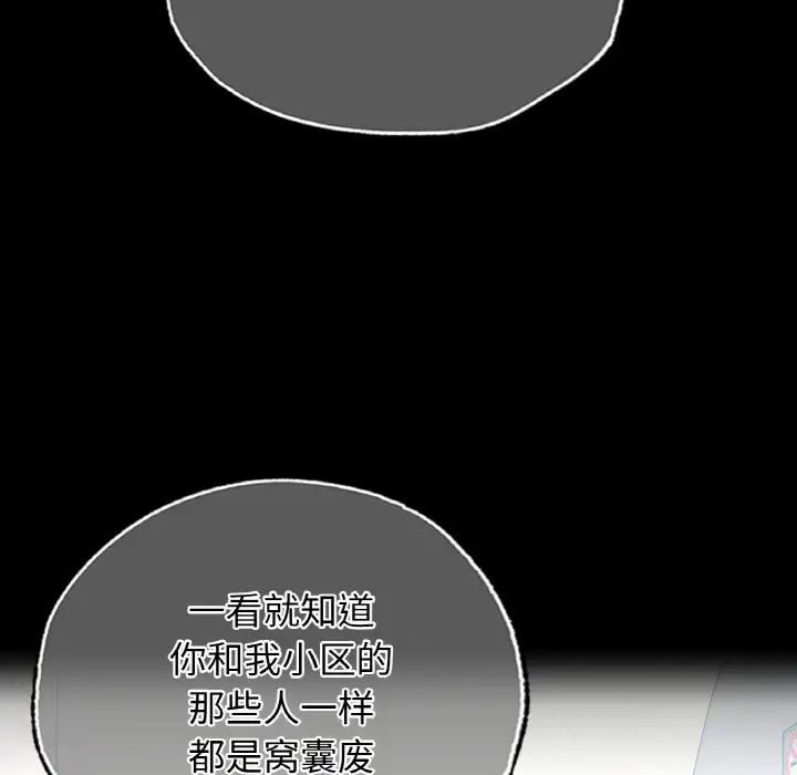 《都市男女》漫画 第29話
