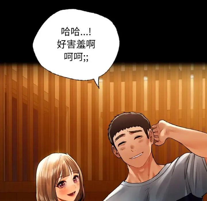 《都市男女》漫画 第29話
