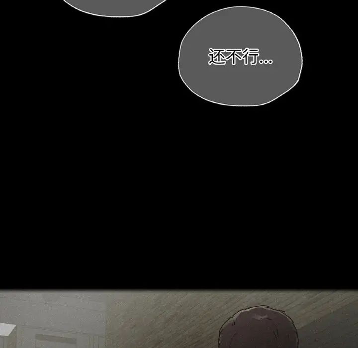 《都市男女》漫画 第29話