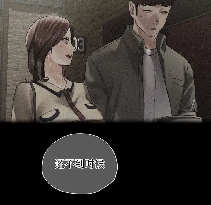 《都市男女》漫画 第29話