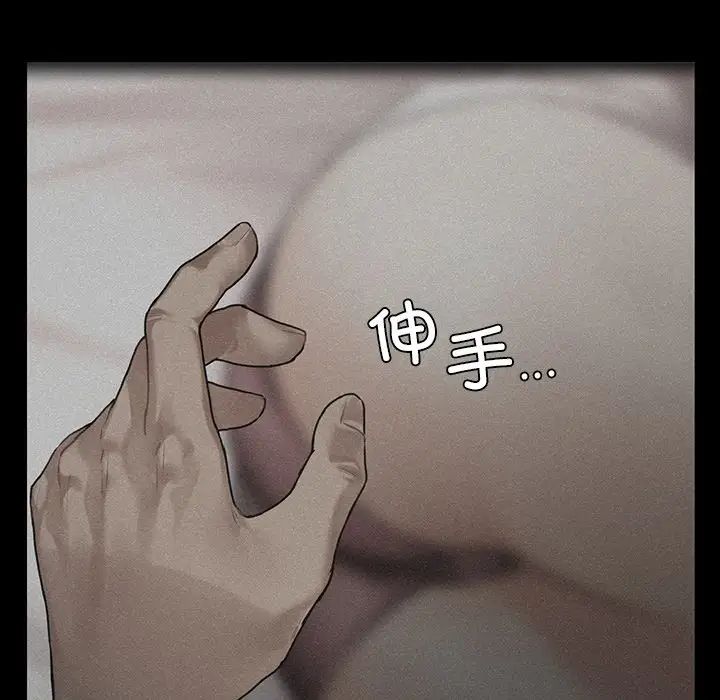 《都市男女》漫画 第29話