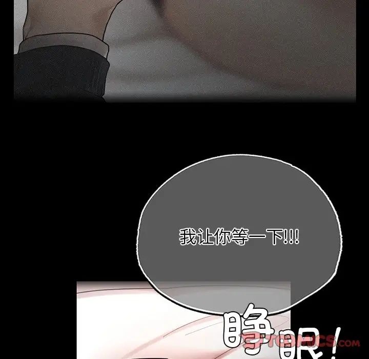 《都市男女》漫画 第29話