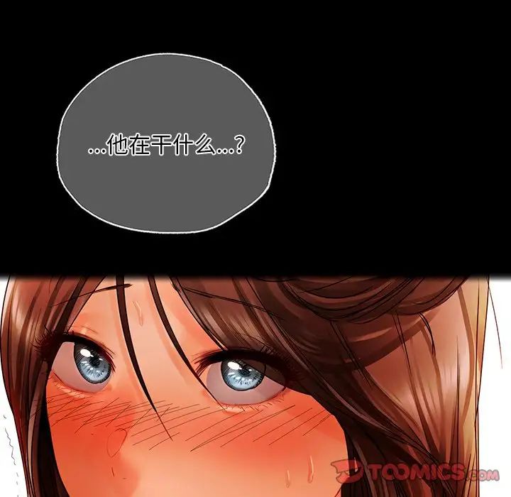 《都市男女》漫画 第29話