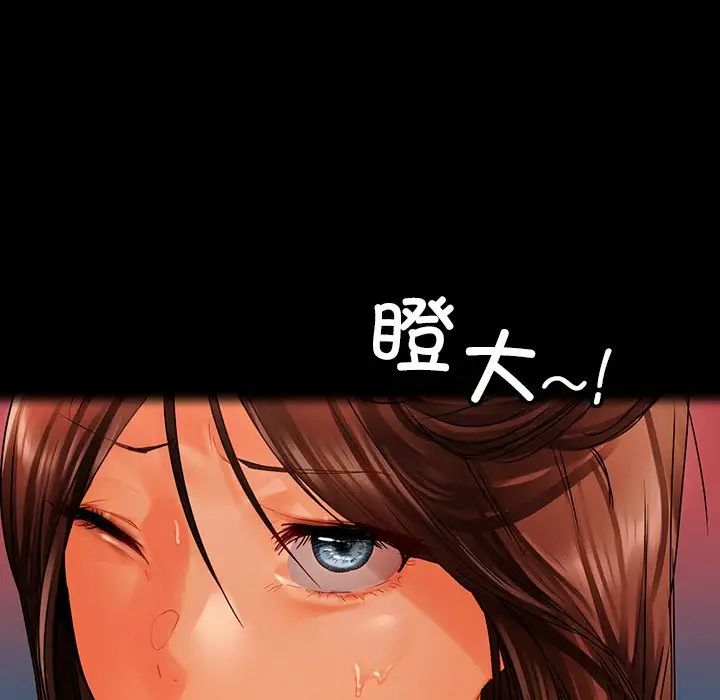 《都市男女》漫画 第29話