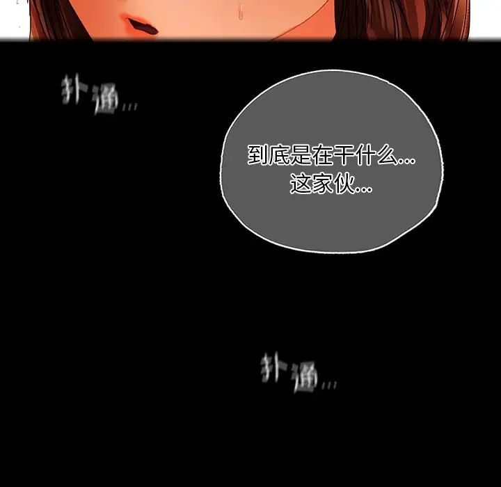 《都市男女》漫画 第29話