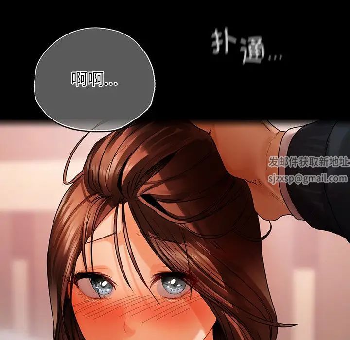 《都市男女》漫画 第29話