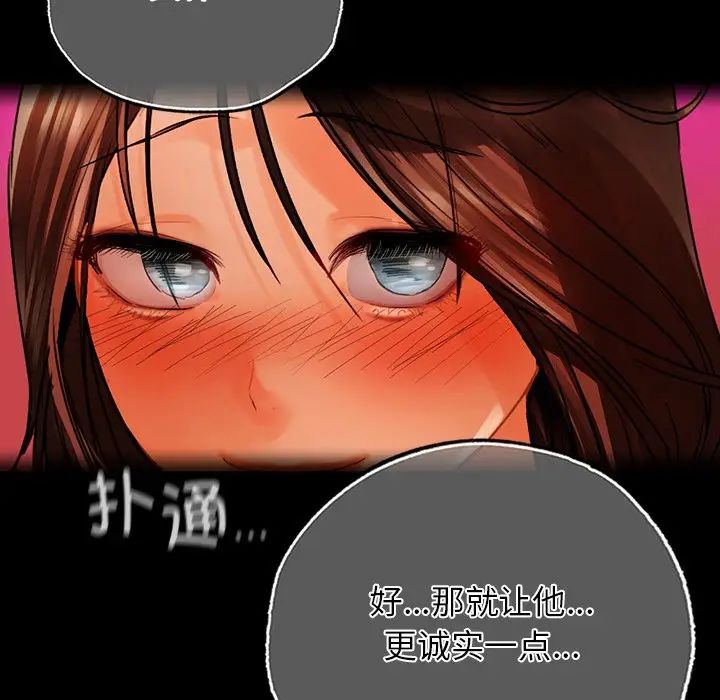 《都市男女》漫画 第29話