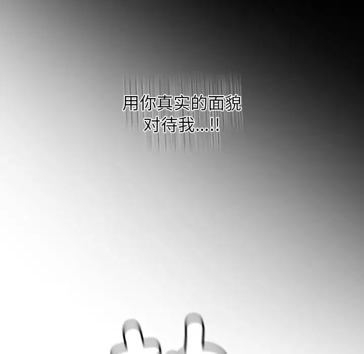 《都市男女》漫画 第29話