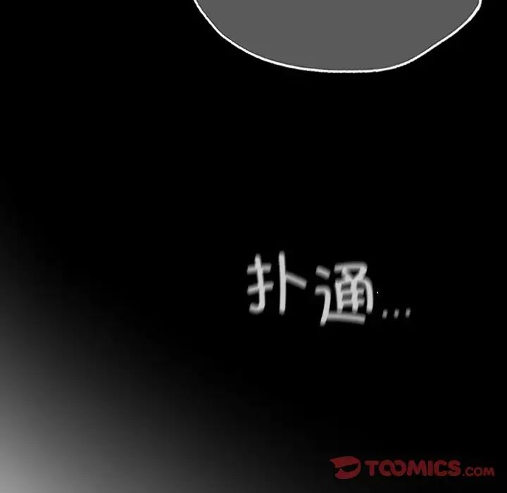 《都市男女》漫画 第29話
