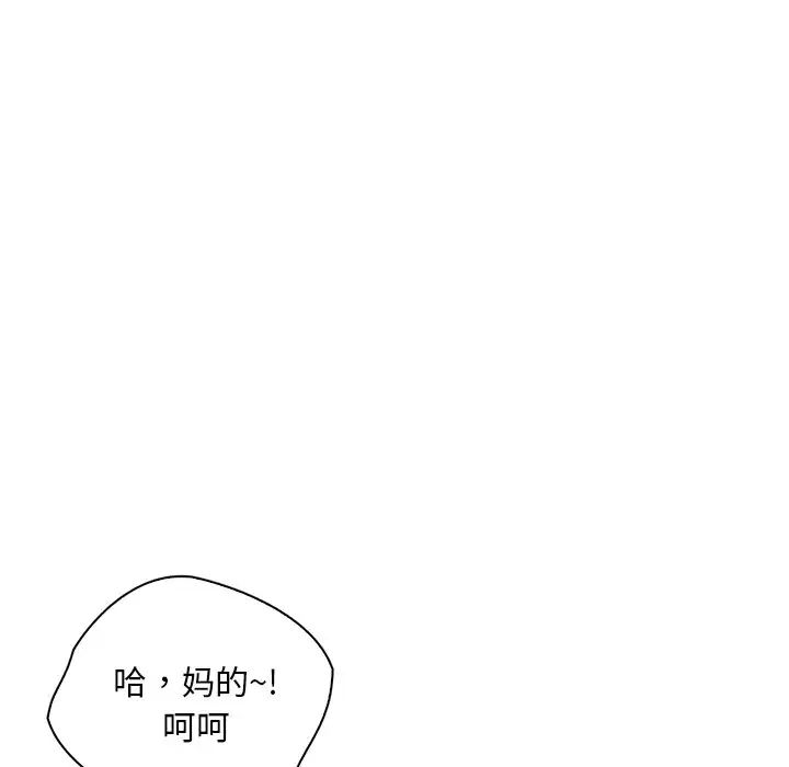 《都市男女》漫画 第29話