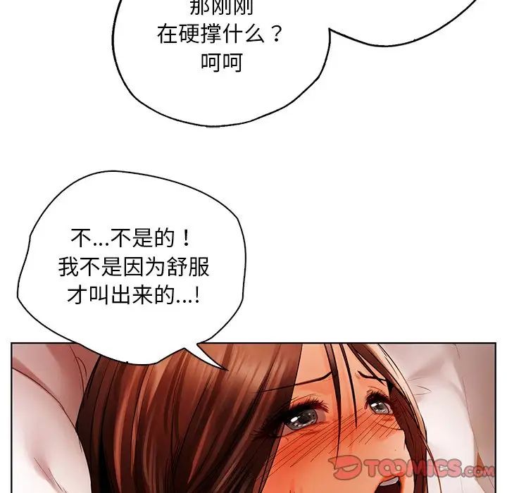 《都市男女》漫画 第29話