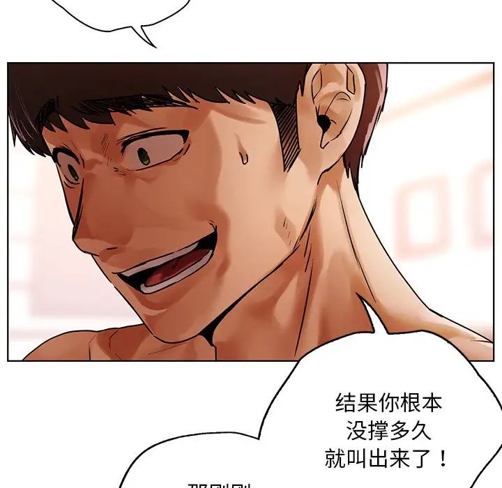 《都市男女》漫画 第29話