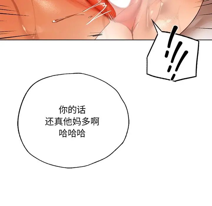《都市男女》漫画 第29話