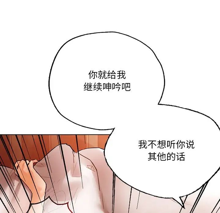 《都市男女》漫画 第29話