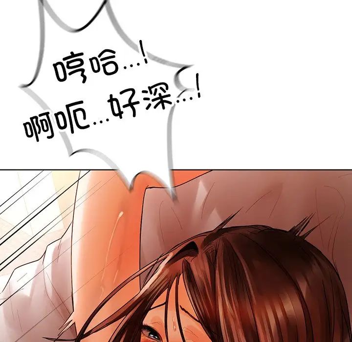 《都市男女》漫画 第29話