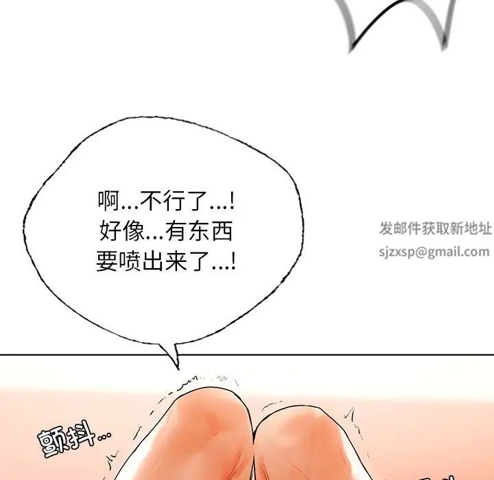 《都市男女》漫画 第29話