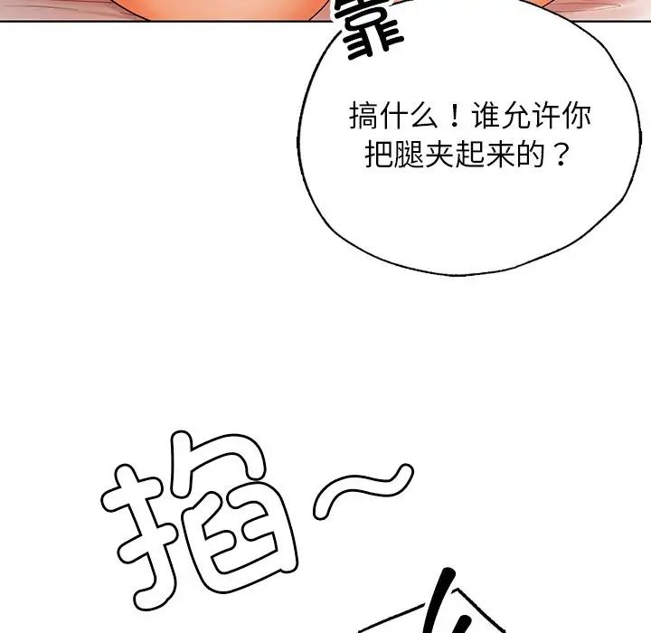 《都市男女》漫画 第29話