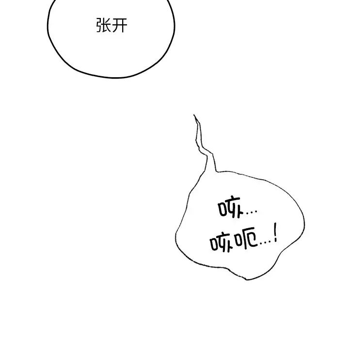 《都市男女》漫画 第29話