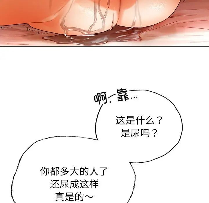 《都市男女》漫画 第29話