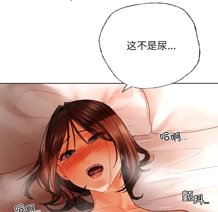 《都市男女》漫画 第29話