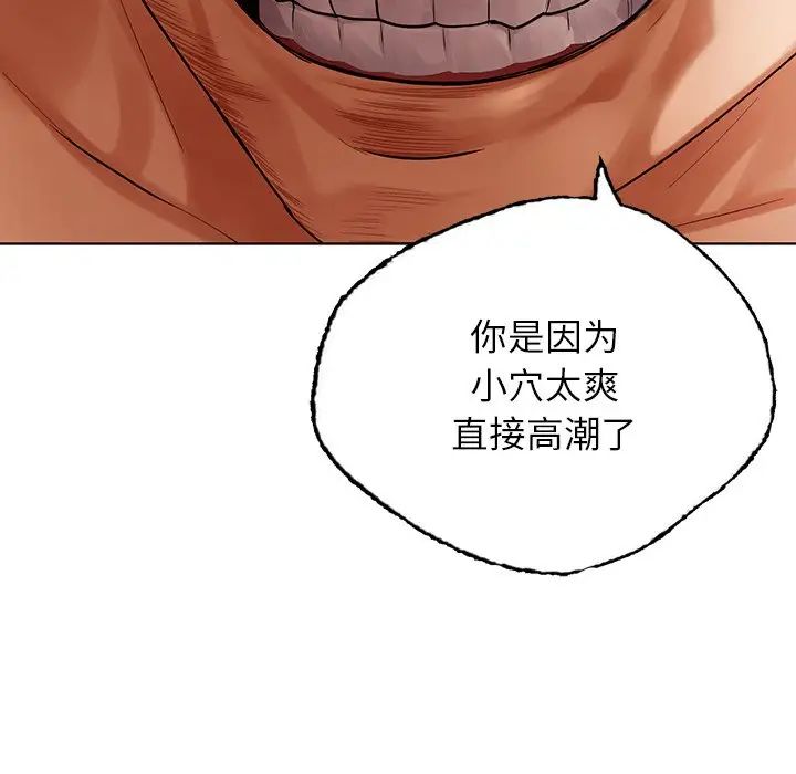 《都市男女》漫画 第29話