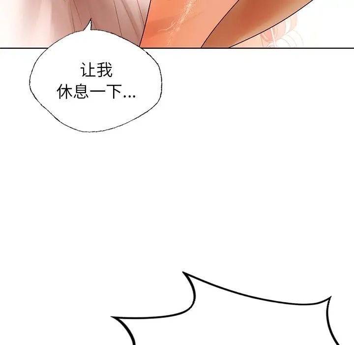 《都市男女》漫画 第29話