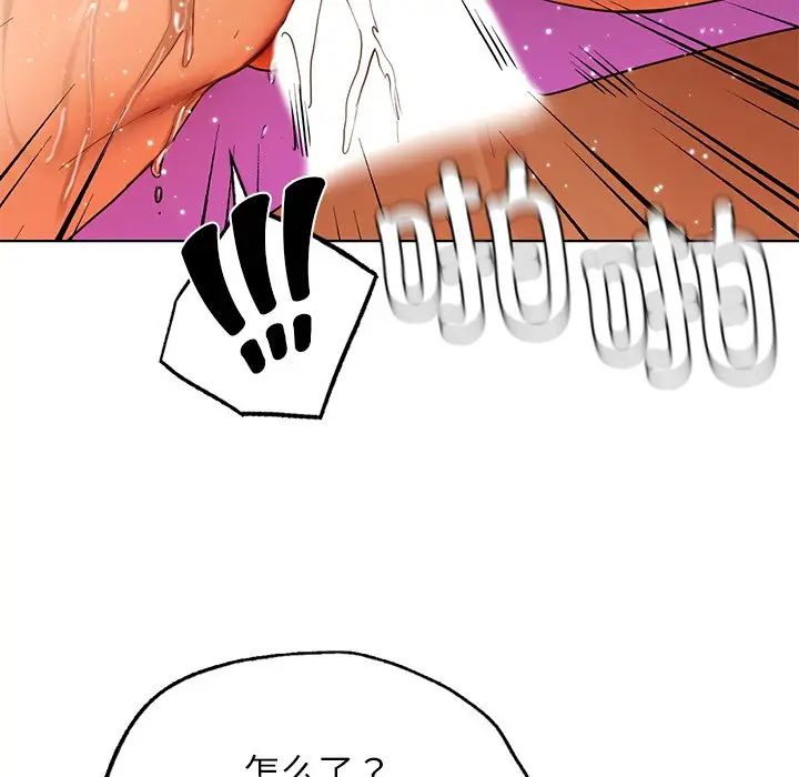 《都市男女》漫画 第29話