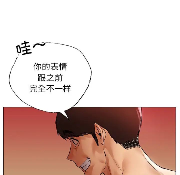 《都市男女》漫画 第29話