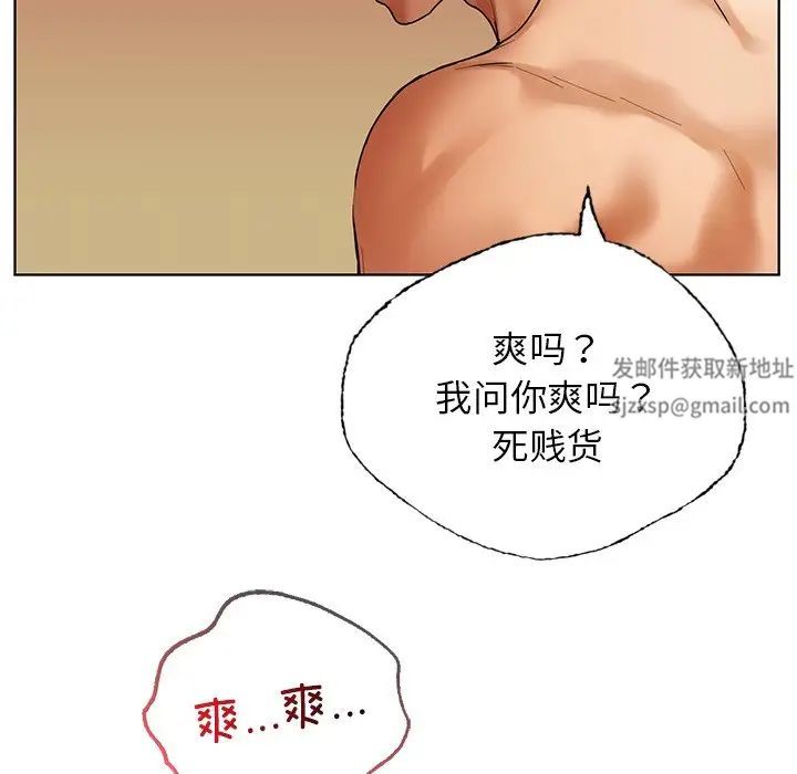 《都市男女》漫画 第29話